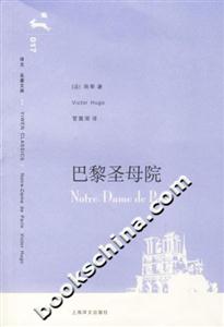 巴黎圣母院