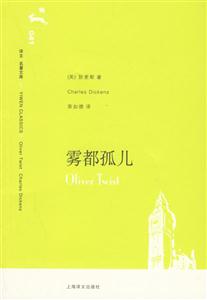 霧都孤兒