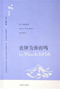 喪鐘為誰而鳴015