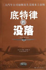 底特律的沒(méi)落三大汽車公司如何喪失美國(guó)本土市場(chǎng) 底特律的沒(méi)落三大汽車公司如何喪失美國(guó)本土市場(chǎng)