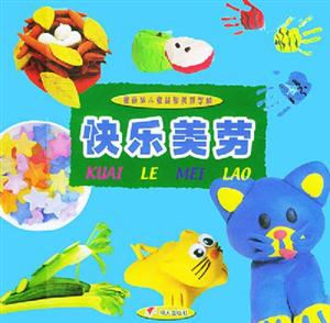 童畫派兒童益智美勞學?？鞓访绖? title=
