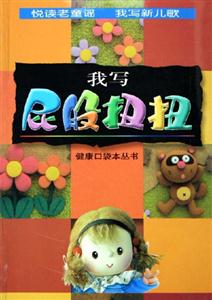 我寫(xiě)屁股扭扭