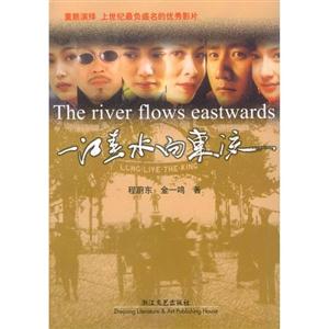 一江春水向|流