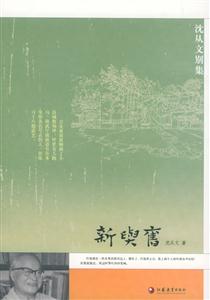沈從文別集系列新與舊