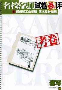 鄭州輕工業學院藝術設計學院色彩