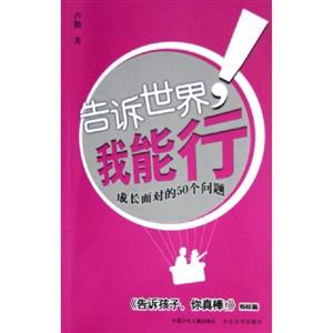 盧勤告訴世界,我能行