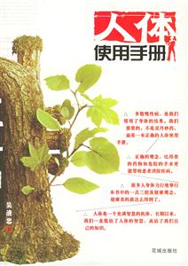 T人體使用手冊(cè) T人體使用手冊(cè)