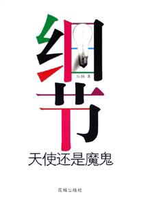 《細(xì)節(jié)》讀后感600字：細(xì)節(jié)背后的秘密與情感糾葛，人物角色如何在生活挑戰(zhàn)中揭開真相？懸念重重！