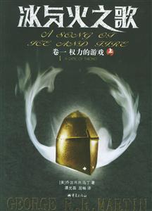 冰與火之歌權(quán)力的游戲 冰與火之歌權(quán)力的游戲