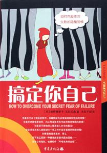 《搞定你自己》讀后感500字：搞定自我之路，人物角色如何在情感與生活挑戰(zhàn)中揭開成長之謎？懸念待解！