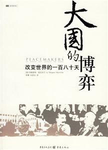 大國的博羿 大國的博羿