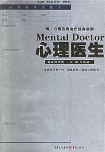 T心理醫(yī)生 T心理醫(yī)生