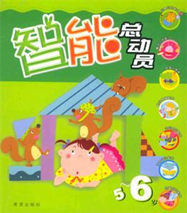 智能總動員56歲