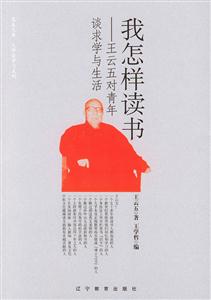 《我怎樣讀書》讀后感600字：揭秘獨特的讀書之道，人物角色的情感與生活挑戰(zhàn)！