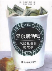 查爾斯酒吧 查爾斯酒吧
