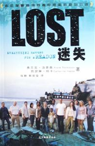 《迷失》讀后感400字：探尋未知的旅程，人物角色的情感糾葛與生活挑戰(zhàn)，一場充滿懸念的心靈探索！