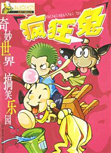 瘋狂兔3