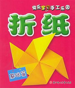 折紙