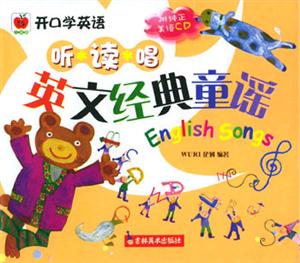 開口學(xué)英語(yǔ)聽讀唱英文經(jīng)典童謠 開口學(xué)英語(yǔ)聽讀唱英文經(jīng)典童謠