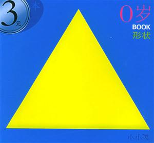 0歲BOOK數(shù)字
