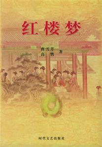 中國古典小說名著書系水滸傳