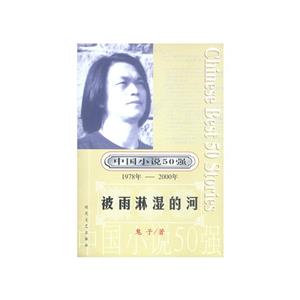 《被雨淋濕的河》讀后感500字：雨中的河流，人物角色的情感糾葛與生活挑戰，一場充滿懸念的心靈探索！