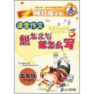 六年級我是作文高手課堂作文馬小跳作文
