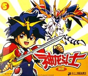 神龍斗士拼圖5