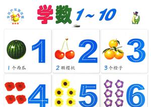 金葫蘆雙面掛圖學(xué)數(shù)110學(xué)數(shù)1100