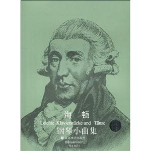 原版引進海頓鋼琴小曲集