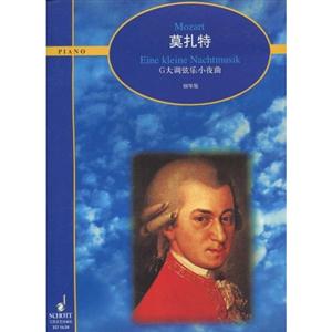 G大調弦樂小夜曲鋼琴版