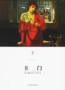 卡門(mén) 卡門(mén)