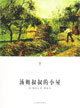 湯姆叔叔的小屋