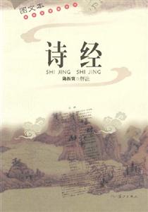 詩經圖文本