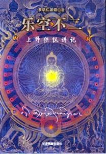 《樂空不二》讀后感800字：樂與空的交織，人物內心的探索與覺醒，一場關于生活真諦的深度揭秘！