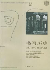書寫歷史1