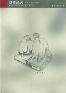 《以善致善》讀后感600字：善行背后的力量，人物內(nèi)心的覺醒與生活變革，一場關(guān)于善意與成長的深度探索！