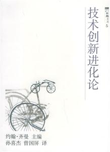 技術(shù)創(chuàng)新進(jìn)貨論