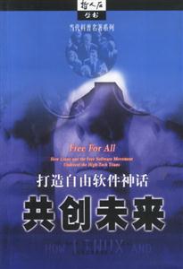 共創未來當代科普名著系列哲人石叢書