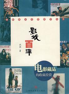影戲百年金融藏品的收藏投資