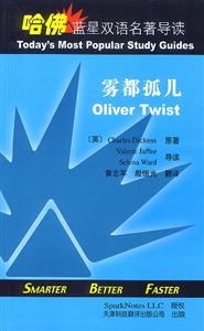 霧都孤兒