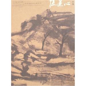張建心畫集走近經(jīng)典當(dāng)代中國(guó)名家系列 張建心畫集走近經(jīng)典當(dāng)代中國(guó)名家系列