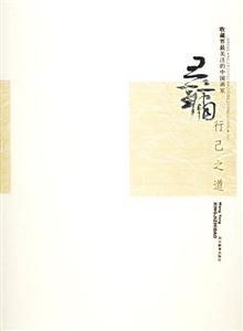 收藏界最關(guān)注的中國(guó)畫家――楊沛璋 收藏界最關(guān)注的中國(guó)畫家――楊沛璋
