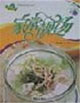 家常靚湯愛心家肴
