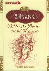 英國(guó)古老傳說(shuō) 英國(guó)古老傳說(shuō)