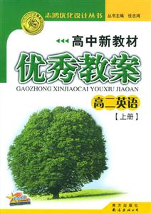 英語優秀教案05