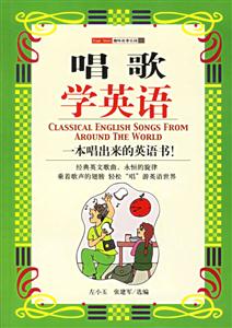 唱歌學(xué)英語(yǔ)――趣味故事樂(lè)園11 唱歌學(xué)英語(yǔ)――趣味故事樂(lè)園11