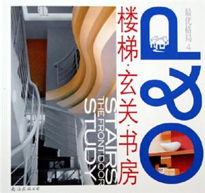 樓梯玄關(guān)書(shū)房最優(yōu)格局 樓梯玄關(guān)書(shū)房最優(yōu)格局