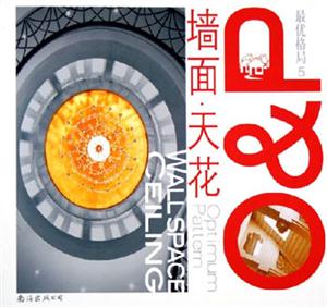 墻面天花最優格局