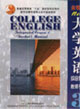 大學(xué)英語綜合教程教師手冊 大學(xué)英語綜合教程教師手冊
